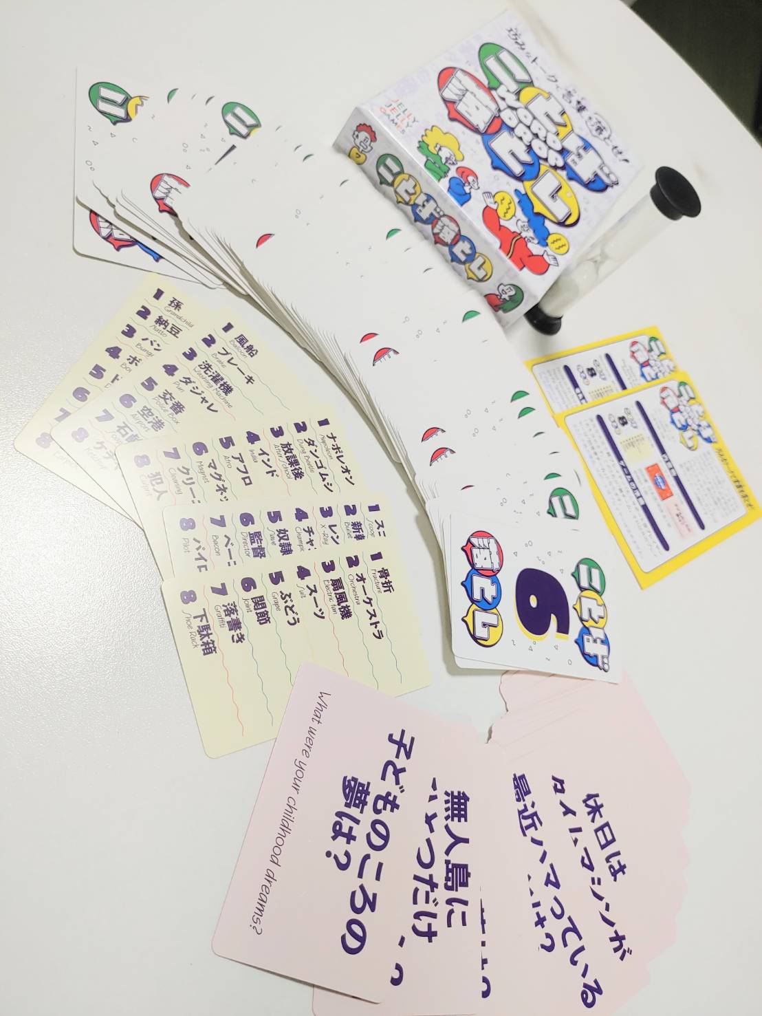 新ボードゲーム「ことば落とし」